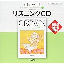 三省堂　クラウン　CROWN English Communication II 楽天市場】三省堂 crown 2の通販
